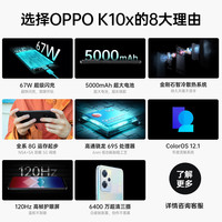 OPPO K10x 5G手机oppok10拍照智能全面屏电竞游戏oppo手机
