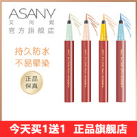 ASANL 艾尚妮 速干持久国色不晕染
