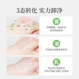 AUOU卸妆膏学生女脸部深层清洁秒乳化温和快速脸部眼唇可用100ml