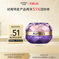 AUPRES 欧珀莱 时光锁塑颜紧肤霜1g*3