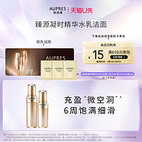 AUPRES 欧珀莱 臻源凝时精华 水30ml+乳20ml