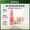 AVEDA 艾梵达 鲜活滋养免洗精华30ml