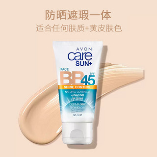 雅芳avon脸部身体防晒霜50ml夏季SPF50/45高倍防晒BB