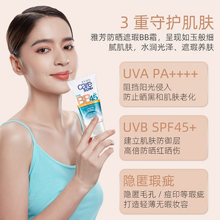 雅芳avon脸部身体防晒霜50ml夏季SPF50/45高倍防晒BB