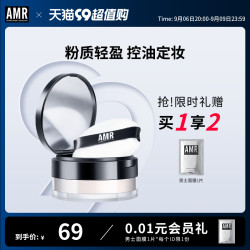 阿姿美尔 AMR男士蜜粉散粉控油防水定妆修容粉饼哑光自然遮瑕持妆