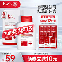 B2V 二硫化硒红藻去屑洗发露 220ml