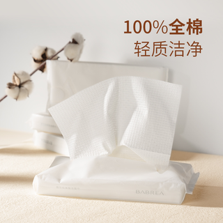BABREA 芭贝拉 亲肤洁面巾卸妆棉洗脸巾家用加厚无菌棉柔干湿两用便携毛巾