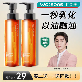 BAILUHUI 黑茶卸妆油温和不刺激深层清洁脸部眼唇无残留卸妆敏感肌可用150g