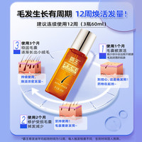 BAWANG 霸王 防脱发育发液营养液控油脂溢性增发密发控油男女专用正品