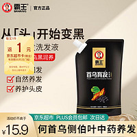 BAWANG 霸王 防脱固发液男女通用首乌育发洗发液（防脱型）300ml