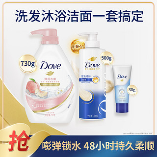 Dove 多芬 滋养保湿沐浴露滋养洗发乳洁面套装730+500+30g