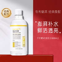 It'S SKIN 伊思 柠檬VC爽肤水500ml保湿提亮舒护敏肌定妆