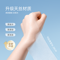 湿敷棉可拉伸敷脸补水化妆棉片超薄款天丝面膜纸巾卸妆棉脸部