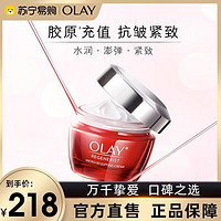 OLAY玉兰油面霜大红瓶乳液补水保湿滋润修护秋冬女443