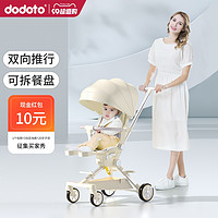 dodoto 溜娃神器婴儿推车可坐躺宝宝手推车