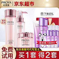 PROYA 珀莱雅 套装抗皱提拉护肤品化妆品水乳套装护肤礼盒官网旗舰直卖店