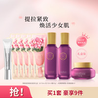 Sansen 三森 百雀羚三生花护肤套装青春紧弹水乳霜礼盒装护肤品