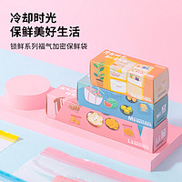 MINISO 名创优品 锁鲜系列福气加密保鲜袋食品家用级密封冰箱保鲜水果