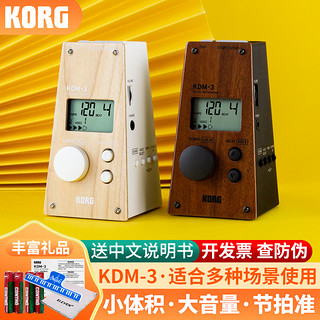 KORG 科音KDM-3节奏器钢琴考级专用小提琴吉他古筝电子节拍器通用