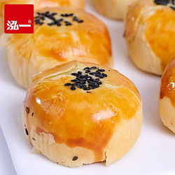 泓一 蛋黄酥6枚240g 糕点小吃日式雪媚娘蛋糕早餐网红