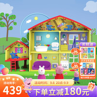 小猪佩奇过家家玩具启蒙房子汽车模型佩奇玩偶儿童玩具3岁 温馨之家玩具屋