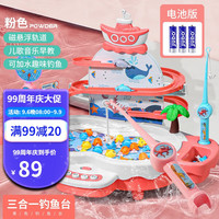 星云宝贝儿童钓鱼玩具磁性小鱼电动多功能钓鱼台旋转玩具女孩男孩 粉色海豚双供电
