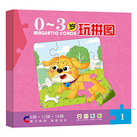 拥抱熊 幼儿磁性拼图儿童磁力书动物园交通工具卡通进阶拼板磁力拼图玩具