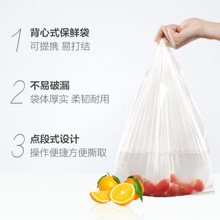 妙洁厚劲背心保鲜袋特大号200只手提易打结食品袋增厚25%湿垃圾袋