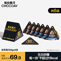 CHOCDAY 每日黑巧 鲜萃黑巧无白砂糖巧克力制品 6袋分享装休闲零食新年送礼聚会小食 浓厚牛奶味  90g