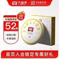 TAETEA 大益 茶叶 普洱茶 普洱熟茶8592  口粮茶 单饼装 200g * 1盒