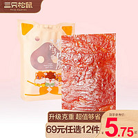 三只松鼠 休闲零食猪肉脯自然片50g*1袋食品小吃靖江风味猪肉熟食猪肉脯RX 50g