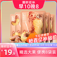 下架坚果干果便携