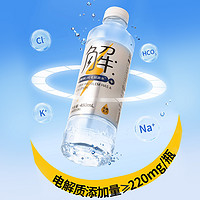 watsons 屈臣氏 有解纯电解质水电解质饮料运动无糖功能饮料480ml