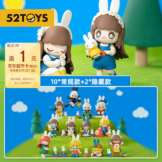 52TOYS Kimmy&Miki × Miffy新友记系列 动漫潮玩摆件手办女孩生日礼物 单只盲盒