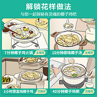 WENS 温氏 120天椰子鸡火锅套餐3-4或4-5人份2.25kg