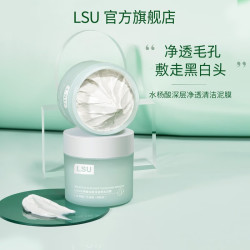 LSU 水杨酸深层净透清洁泥膜细化毛孔平衡油脂补水闭口黑头收缩毛孔 1瓶泥膜+硅胶刷