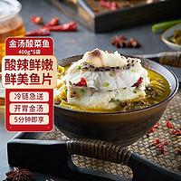 小霸龙 国联水产 老坛酸菜鱼 嫩滑鱼片含金汤料包 （400g*5袋）