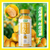 轻纯岭南佳果无核黄皮果汁饮料245ml*8瓶0色素0香精
