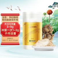 云南白药豹七三七粉200g云南文山三七极细粉三七粉