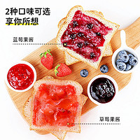 88VIP：云山半 蓝莓酱草莓酱组合夹心果酱儿童早餐面包吐司烘焙150g×2瓶