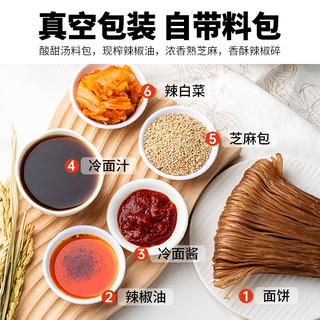 云山半 YUNSHANBAN 朝鲜荞麦冷面400g东北特产韩式风味延吉边小吃方便速食凉拌面