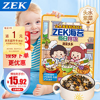 ZEK 每日拌饭海苔 蔬菜多多海苔碎饭团多种蔬菜 儿童零食 10小包 100g