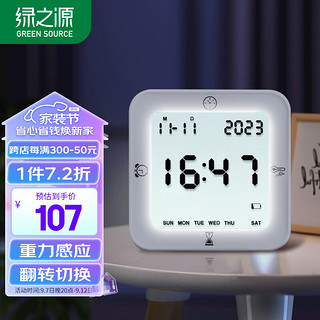 绿之源 i6 重力魔方-智能多功能电子闹钟时间管理计时器温湿度