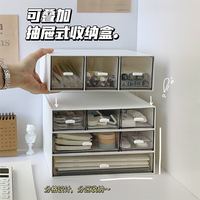 仟漾 QYEAH） 桌面多层可叠加收纳盒抽屉式学生宿舍书桌文具收纳办公手账本INS 一层三抽格