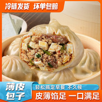 俊杰香辣豆腐包子500g 早餐半成品速冻包子 薄皮水晶小笼包懒人 500g/*2袋g