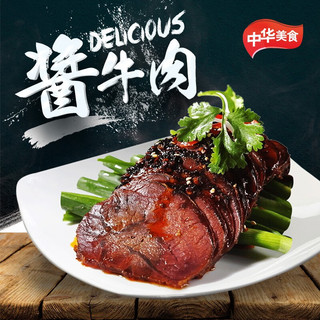 康新牧场 内蒙古草原酱牛肉150g/袋  *5