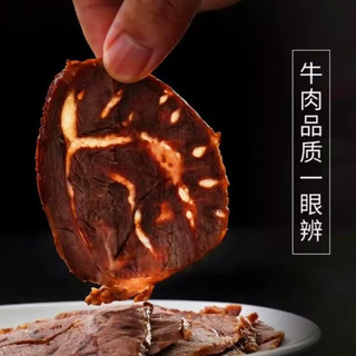 康新牧场 内蒙古草原酱牛肉150g/袋  *5
