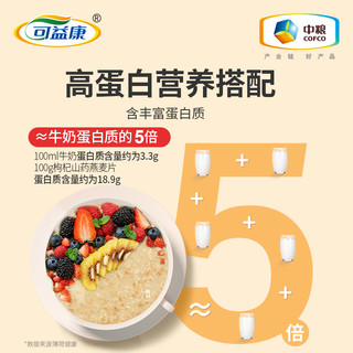 中粮麦片营养早餐燕麦片即食冲饮懒人速食冲泡食品谷物麦片