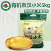 孟克河 有机敖汉黄小米5KG 内蒙古特产 小米粥杂粮 有机黄小米