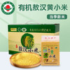 孟克河 正宗敖汉有机黄小米2023年新米 杂粮煮粥内蒙特产 500g*10袋